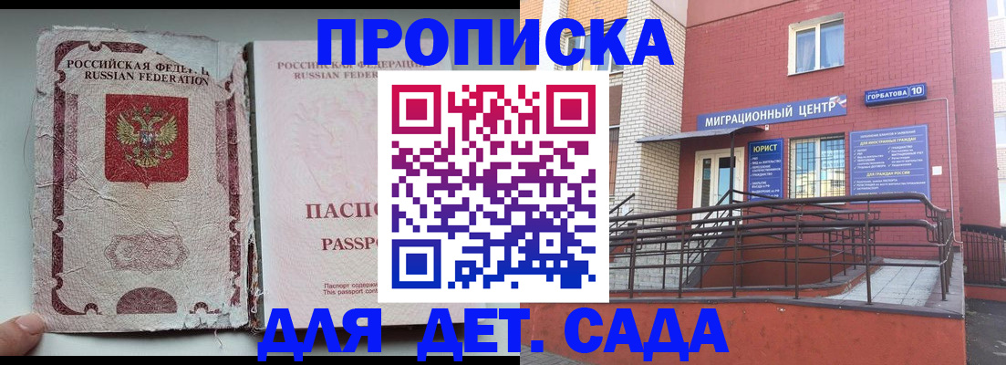 где прописаться в Краснозаводске