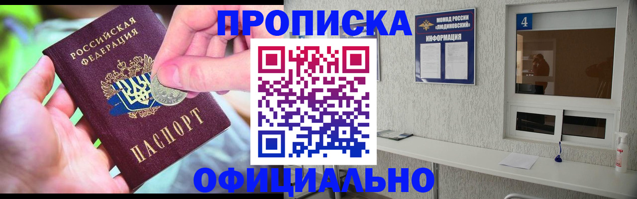 временная регистрация законно в Краснозаводске