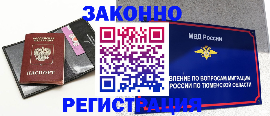 прописка гарантия в Краснозаводске