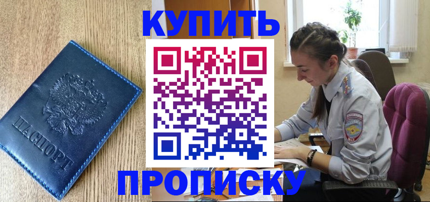 временная регистрация в квартире в Краснозаводске