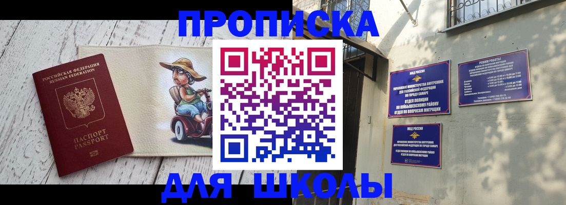 регистрация в Краснозаводске